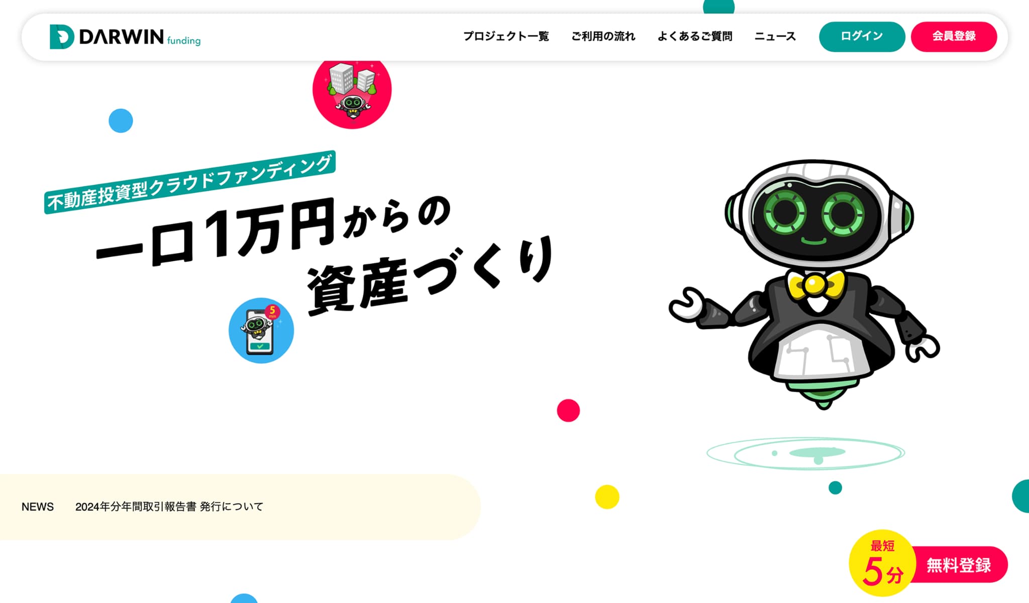 クラウドファンディング事業